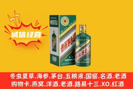 桂林恭城县回收生肖茅台酒